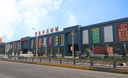 東升石材城