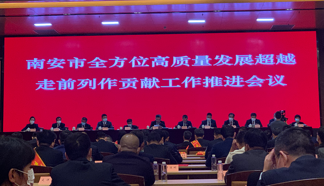 2021南安市納稅大戶.png