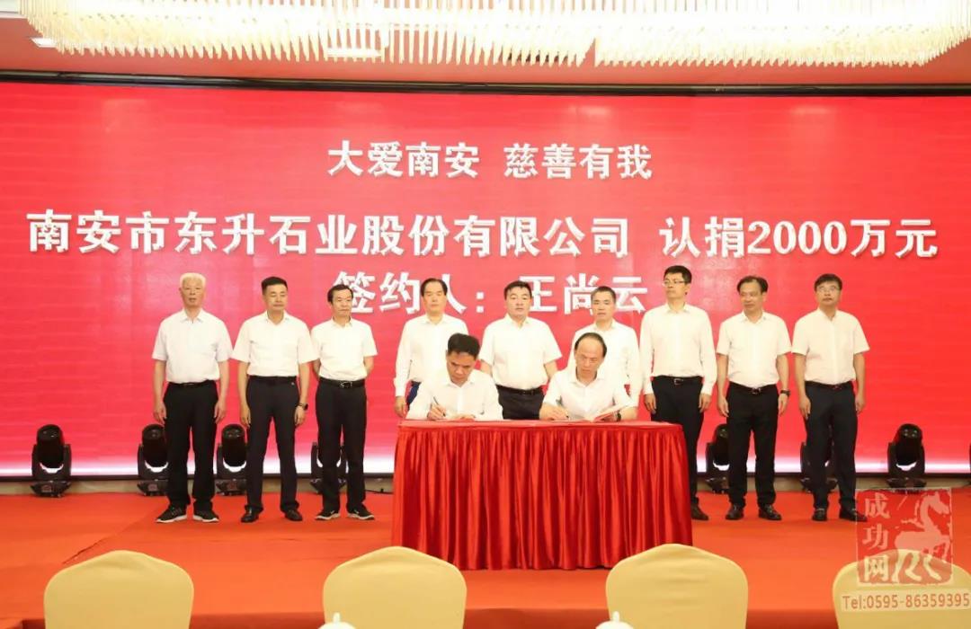 認捐2000萬2.jpg