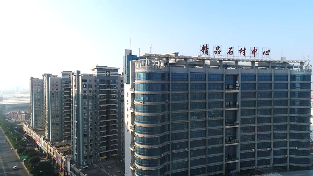 精品石材中心.png