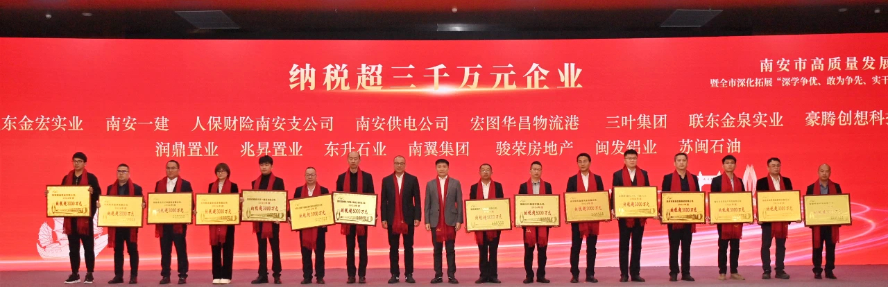 納稅超三千萬.jpg